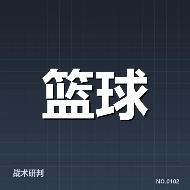 确认的关键表现数据与赛程安排