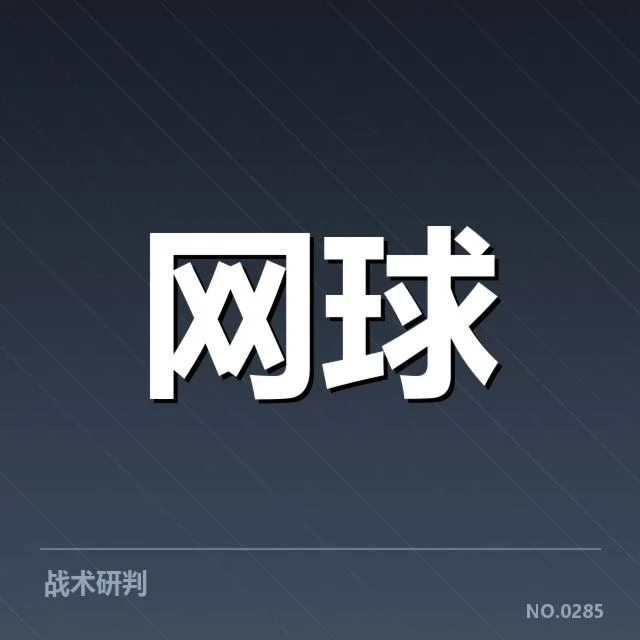 郑钦文胜率排行:竞技状态提升原因何在