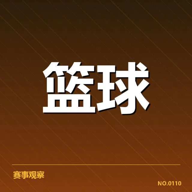 CBA季后赛半决赛比分：辽宁队和广东队谁将突围