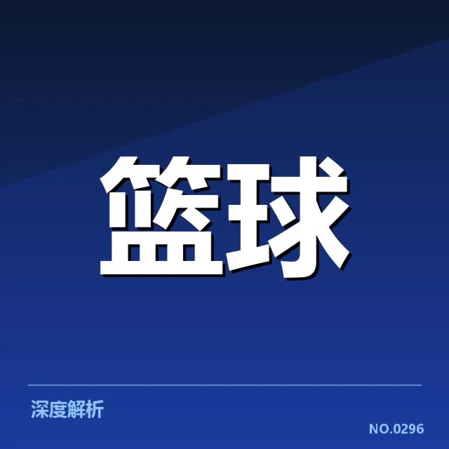 半决赛已确认比分与赛程概况